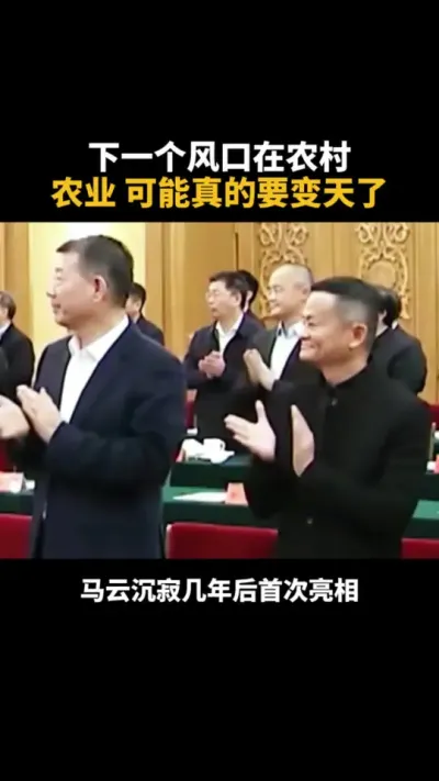 下一个风口在农村，农业可能真的要变天了 #乡村振兴 #农业 #农村 #补贴 #乡村振兴dou行动