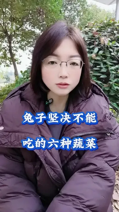 兔子坚决不能吃的六种蔬菜#兔子 #养兔人#养兔专业户 #肉兔养殖 #抖音热点 #