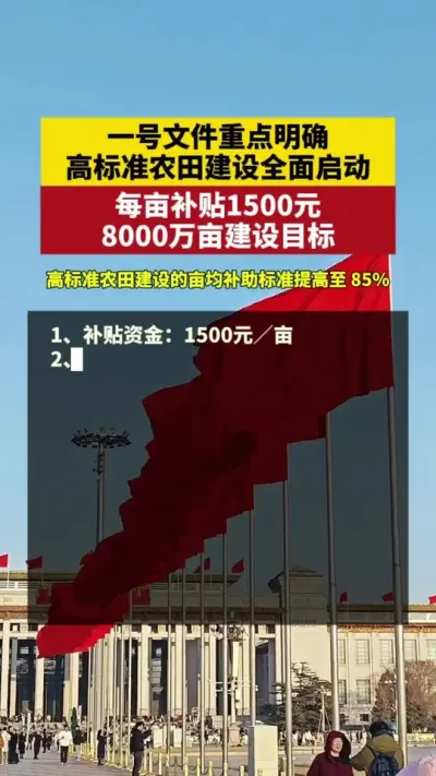 高标准农田建设全面启动 #高标准农田建设 #乡村振兴 #千万工程 #农村#农田
