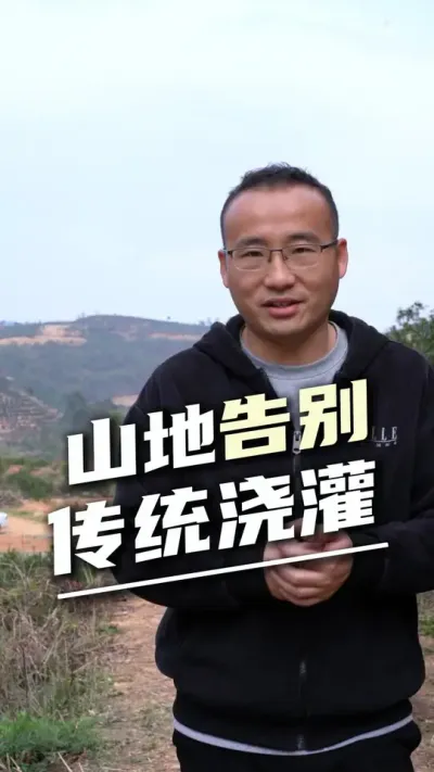 山地种植浇水施肥是农户最大的难题，传统浇灌不仅困难水肥还不均匀，而我们的水肥一体化系统就能帮你解决这些问题，告别传统浇灌方式#水肥一体化 #设施农 业#山地浇灌 #精准施肥