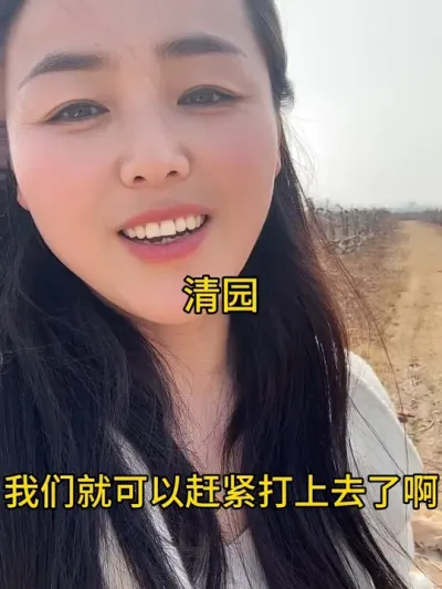 桃树清园 #传播农业小知识 #农业植保知识分享 #分享农业知识帮农民增产增收 #自家果园