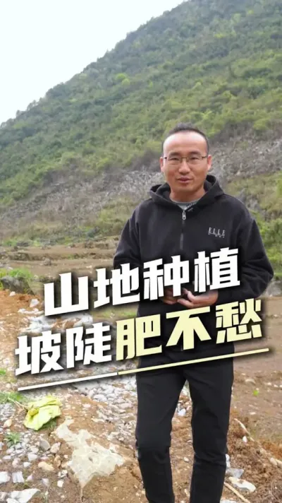 80%石漠化山地如何逆天改命？水肥一体化攻破&ldquo;石缝里种药&rdquo;难题#石漠化山地 #水肥设计 #山地浇水 #全自动水肥一体化