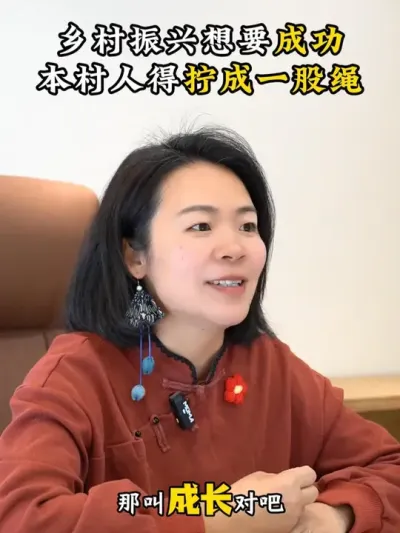 乡村振兴想要成功，本村人得先拧成一股绳 #乡村振兴 #乡村运营 #三农流量扶持计划 #新农人2025 #余粮乡创