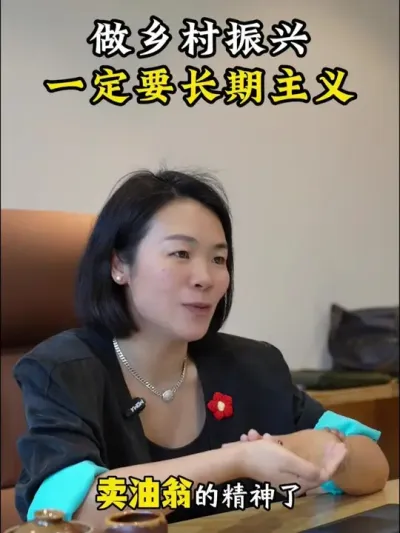 做乡村振兴，一定要长期主义 #乡村振兴  #新农人2025  #余粮乡创 #乡村运营   #三农流量扶持计划