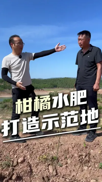 深入70亩柑橘园设计水肥一体化方案，以示范基地为起点，助力村民降本增收#柑橘水肥设计 #全自动水肥一体化 #坡地精准灌溉 #设施助农