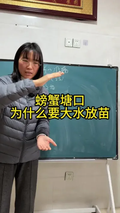 螃蟹塘口，为什么要大水放苗！！！ #渔多多养殖模式 #水产养殖 #河蟹养殖 #三农 #新农人计划2025