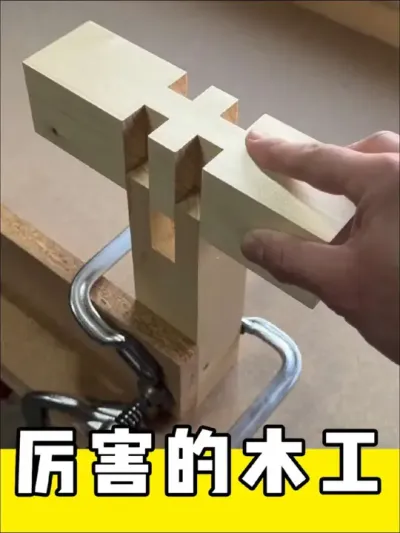 厉害的木工#木工 #装修 #木工diy #榫卯结构 #实用小技巧