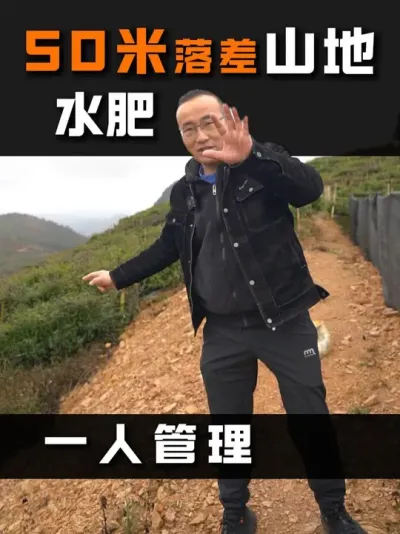 水肥一体化系统不仅可以在大棚、平地使用，山地、坡地也同样可以用，而且效果也是棒棒的！#水肥一体化系 #农业种植 #抖音助农 #智慧农业