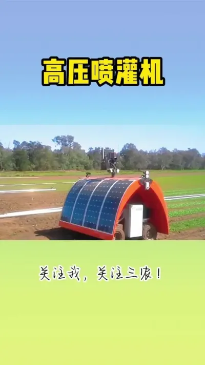 高压喷灌机 #灌溉 #喷灌 #农业种植 #农业灌溉