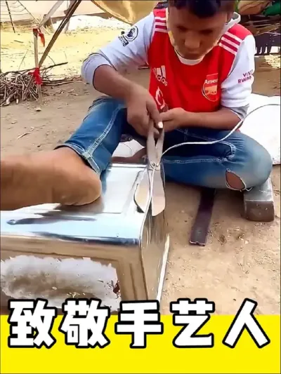 致敬手艺人#手艺人 #老手艺 #制作过程 #手工制作 #劳动者是最美的人