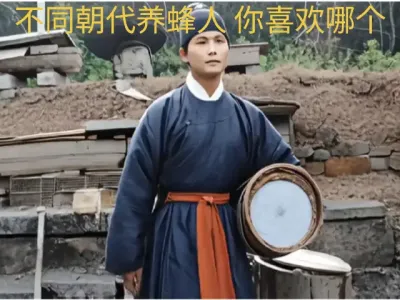 看看不同朝代时期养蜂人的穿着服饰，你更喜欢哪个朝代的服饰，人工智能带你穿越到古代。#Ai#人工智能 #脑洞大开#Ai生成