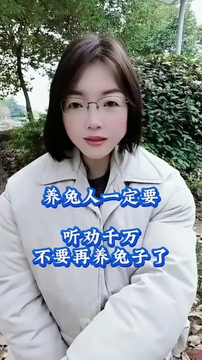 养兔人一定要听劝，千万不要再养兔子了#兔子#养兔人 #肉兔养殖 #养兔子注意事项 #科学养兔 #养兔专业户