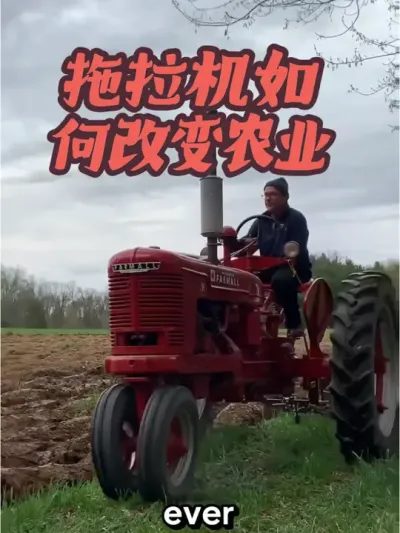 万国Farmall拖拉机🚜 #拖拉机 #万国拖拉机 #拖拉机生产 #现代农业机械 #农机视频 @抖音小助手