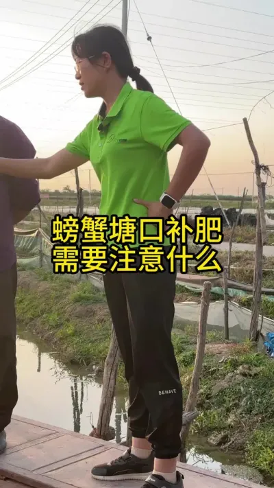 螃蟹塘口补肥需要注意什么！！！！ #渔多多养殖模式 #新农人计划2025 #螃蟹养殖 #三农 #水产养殖技术