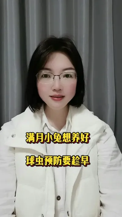 满月小兔想养好，球虫预防要趁早#兔子 #养兔人 #肉兔养殖 #兔子养殖场 #兔子
