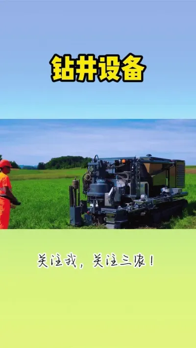 钻井设备 #钻机 #钻井 #工程机械 #钻井工人