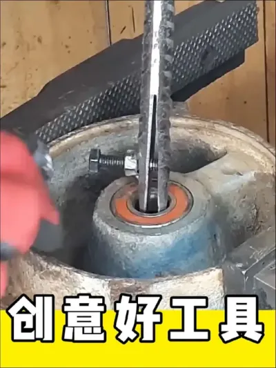 #创意好工具 #高性能实用工具 #五金工具 #自制工具 #动手能力