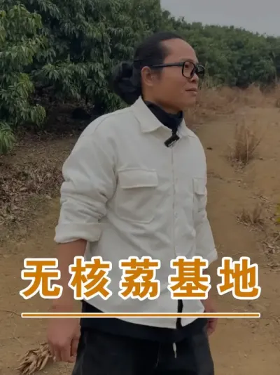经常跟工人阿姨们接触，整个人都不焦虑了#广西灵山荔枝果苗#农业创业#抖音新农人计划2025#吕老师种果苗#广西灵山荔枝果苗