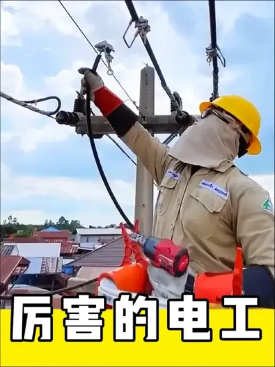厉害的电工和工具#电工 #电工接线 #电工知识 #实用小技巧