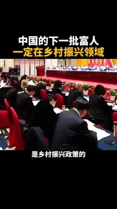 中国的下一批富人一定在乡村振兴领域#农村创业致富 #中国农村发展之路 #乡村扶持 #家庭农场