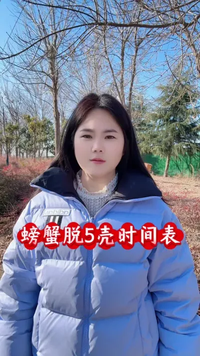 螃蟹脱壳时间表#螃蟹养殖#大闸蟹养殖 #河蟹养殖 #水产养殖技术