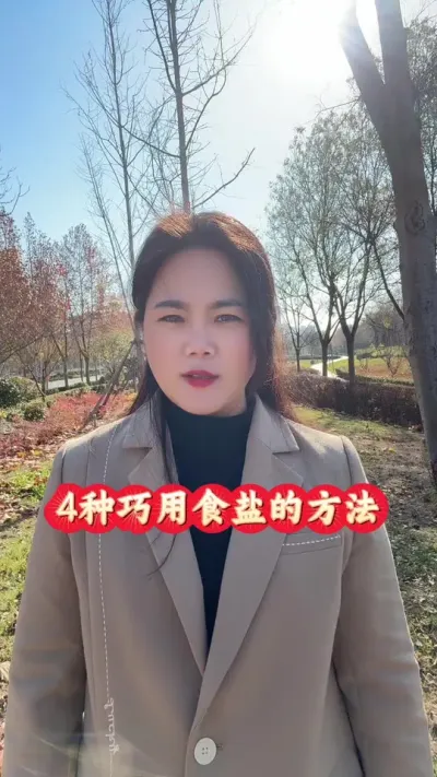 4种食盐使用方法#南美白对虾养殖 #罗氏沼虾养殖 #青虾养殖 #螃蟹养殖