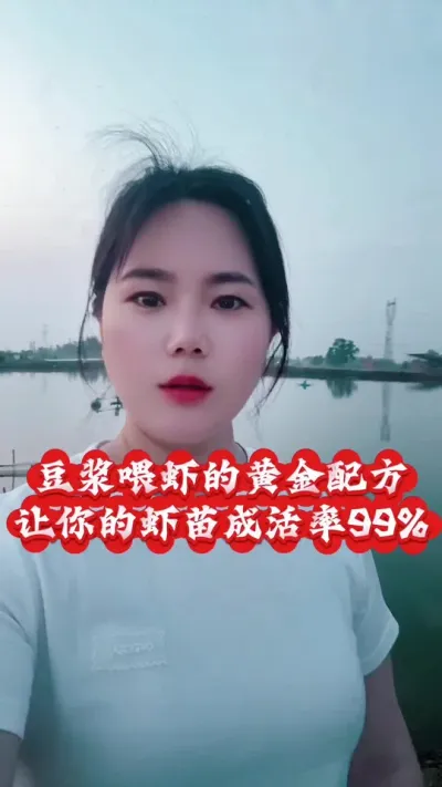 豆浆喂虾苗的黄金配方#南美白对虾养殖 #罗氏沼虾养殖 #青虾养殖