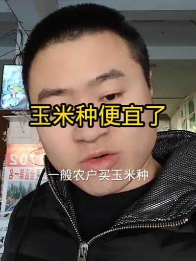 #病虫害防治#抖音助农#肥料#新农人#农民种地不容易