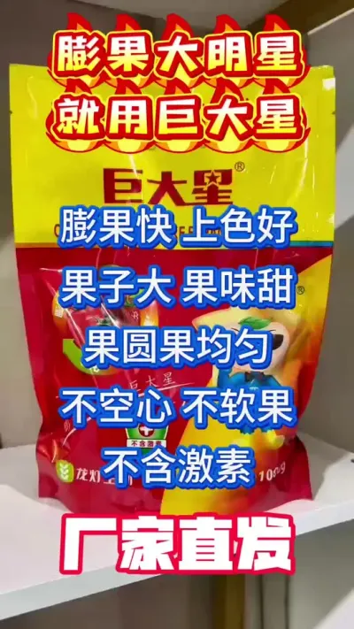 想要果子膨果快上色好果子大就用它#草莓种植 #种菜小技巧 #农业种植 #种植技术