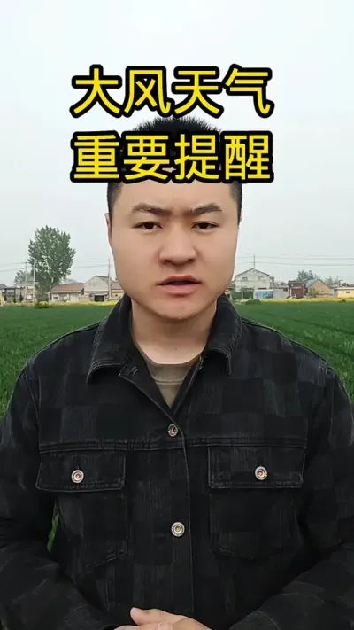 #三农天气预报 #病虫害防治#分享农业知识帮农民增产增收 #肥料#抖音助农