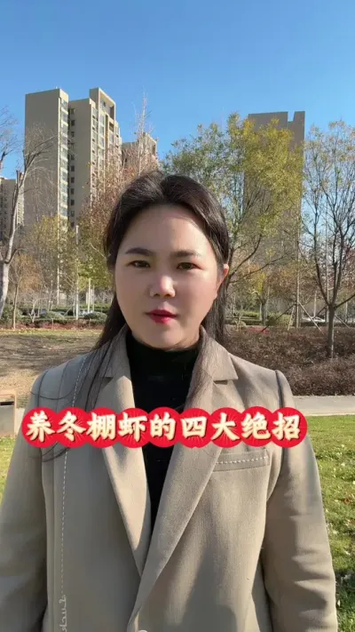 养冬棚虾的四大绝招#南美白对虾养殖#冬棚养虾#罗氏沼养殖#水产养殖