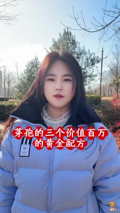 芽孢的三个黄金配方#螃蟹养殖#南美白对虾养殖 #罗氏沼虾养殖 #青虾养殖