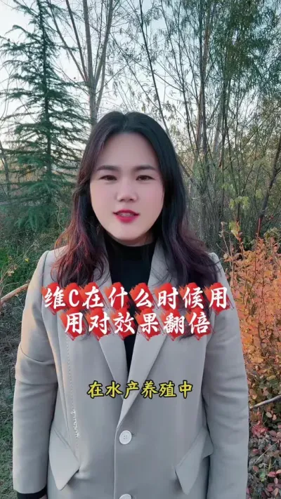 水产养殖中什么时侯使用VC#南美白对虾养殖 #冬棚养虾 #小棚养虾 #罗氏沼虾养殖