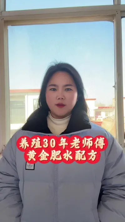 肥水配方#南美白对虾养殖 #罗氏沼虾养殖 #大闸蟹养殖 #水产养殖