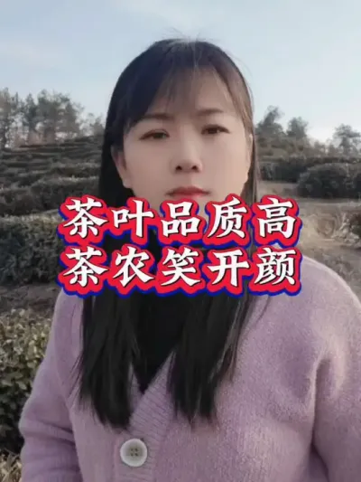 #服务三农支持三农 #春茶 #茶树种植技术与管理 #采春茶的时间到啦 #高产