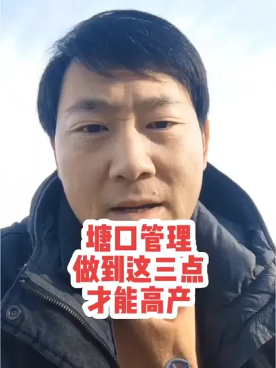 养蟹想要高产的三个条件！#大闸蟹养殖 #螃蟹养殖 #河蟹养殖 #螃蟹#抖音助农 #螃蟹
