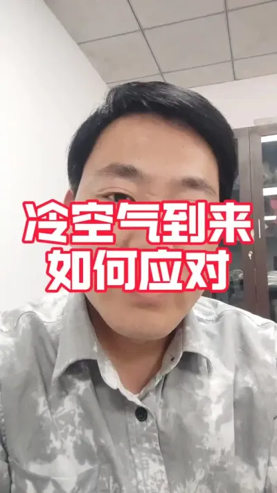 马上遇到的寒流问题该如何应对！#大闸蟹养殖 #河蟹养殖#螃蟹养殖 #大闸蟹#抖音助农