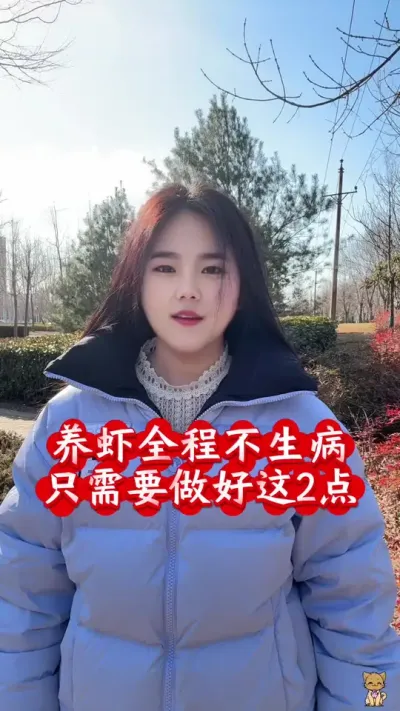 养虾全程不生病#南美白对虾养殖 #大闸蟹养殖 #罗氏沼虾养殖 #工厂化养虾
