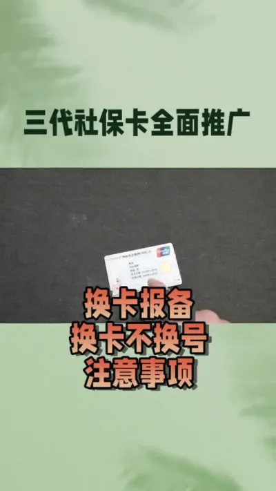 换卡问题