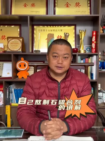 #新农人计划2025#抖音助农 #病虫害防治 #农业技术推广 #果树管理技术