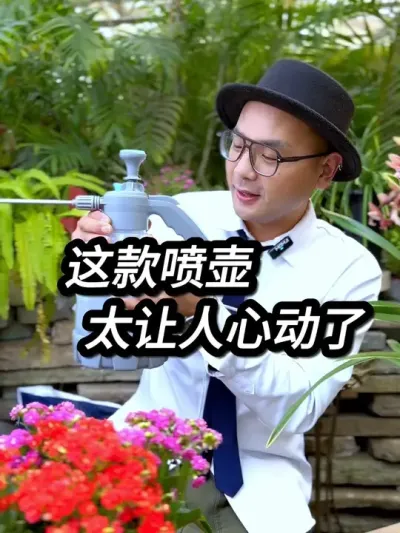 养花喷壶 养花的乐趣，就从一个好的喷壶开始，一壶用十年，品质有保障，用一次爱十年，让每一个花友感受水壶带来的贴心和便捷#养花小知识 #喷壶 #花卉