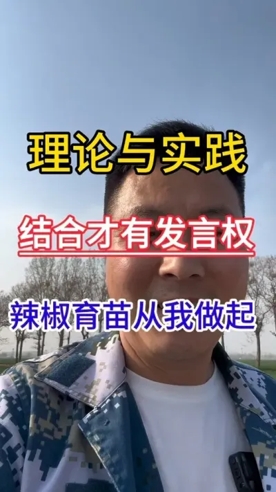 #育苗床 #辣椒种植  #分享农业知识帮农民增产增收 #辣椒高产 #种辣椒
