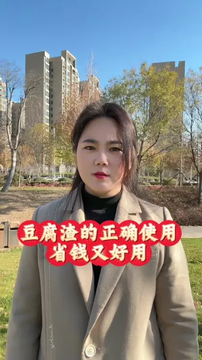 豆腐渣的正确使用方法#南美白对虾养殖 #罗氏沼虾养殖 #小棚养虾 #冬棚养虾