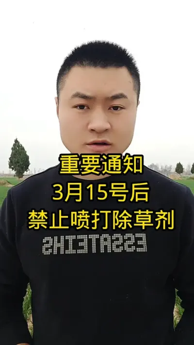 #分享农业知识帮农民增产增收 #病虫害防治 #小麦 #农业植保知识分享 #帮助农友们增资增产