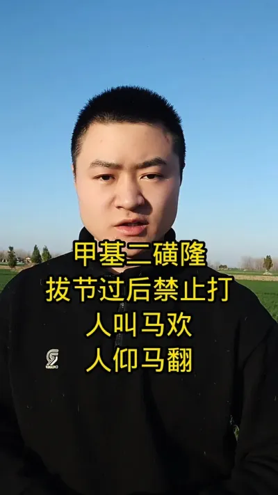 #新农人计划 #病虫害防治#农业技术 #三农 #助农行动 #肥料