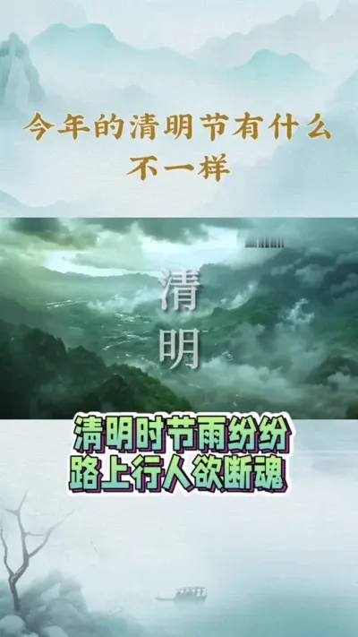 清明农谚