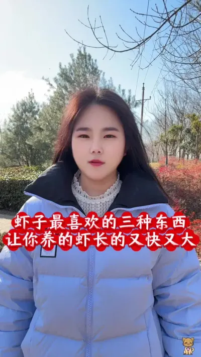 虾子最喜欢的三种东西#南美白对虾养殖 #罗氏沼虾养殖 #龙虾养殖 #大闸蟹养殖 #水产养殖技术
