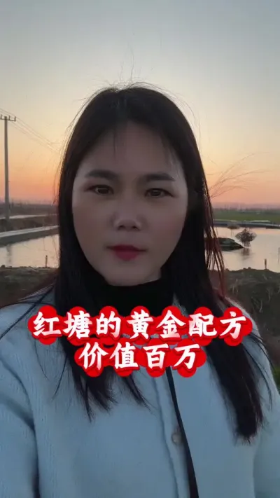 红糖的黄金配方#螃蟹养殖 #南美白对虾养殖