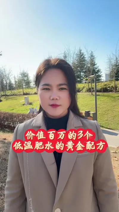 三个低温肥水的黄金配方#南美白对虾养殖 #罗氏沼虾养殖 #青虾养殖 #水产养殖技术