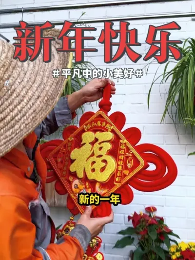 #花卉绿植 #过年 #新年祝福 今天只给大家拜年